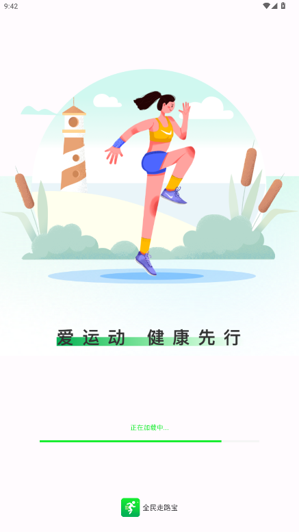 ȫ����·��app��׿�����°�3.0.0��ͼ0