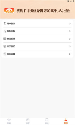 ������Ѻþ������������1.0.0_xm��׿���ͼ1