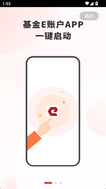 ����E�˻��ٷ���2.0.32��ͼ1