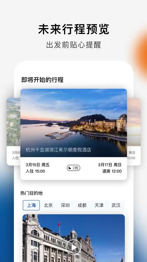 ϣ���������ͻ�app�ٷ���2.19.1��ͼ3