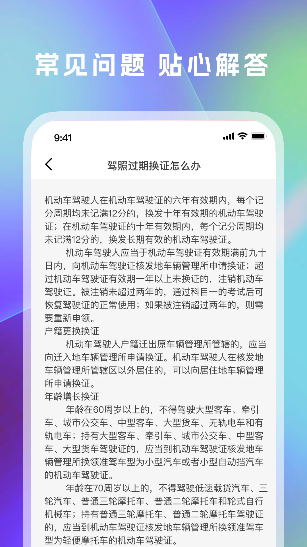 1212ѧ������app���°�1.0.3�ֻ����ͼ1