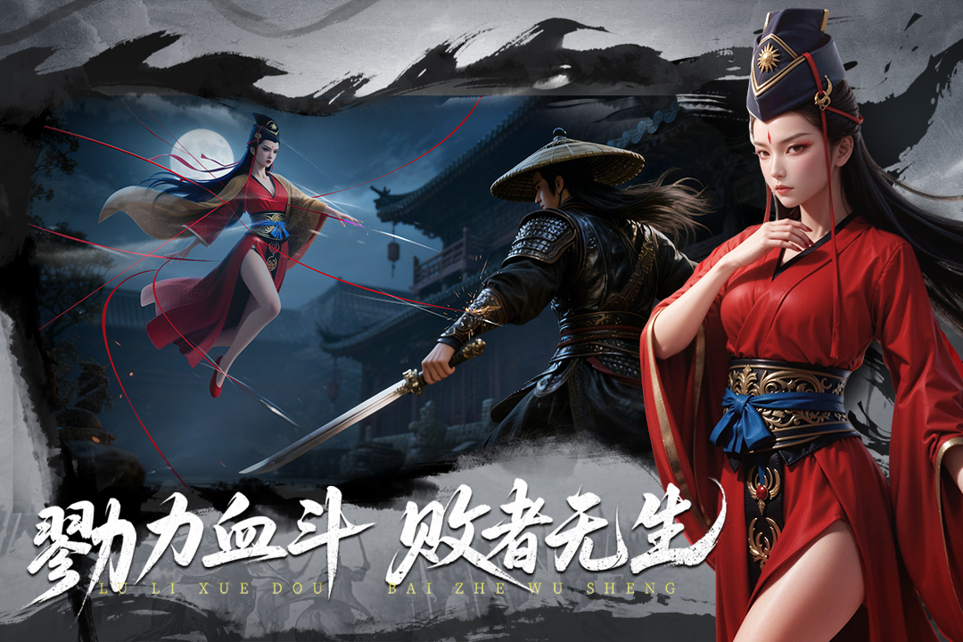 天地贰官方正式版3.0.0安卓版截图1