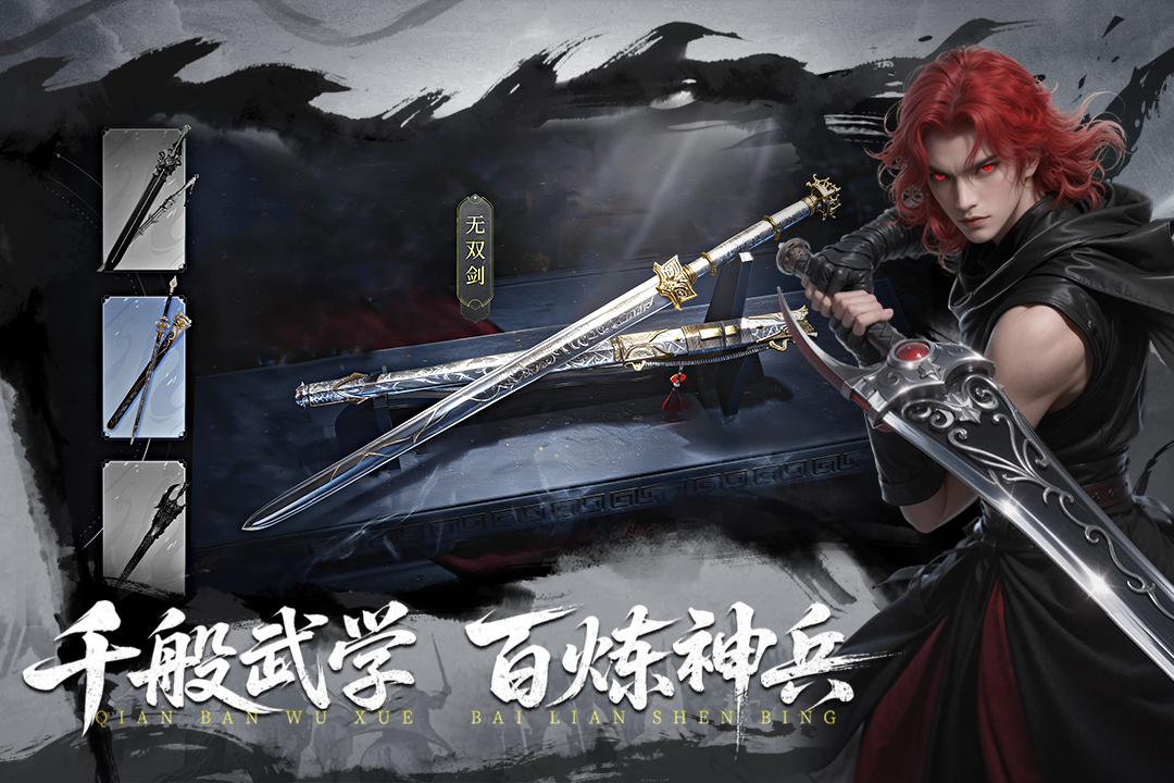 天地贰官方正式版3.0.0安卓版截图3