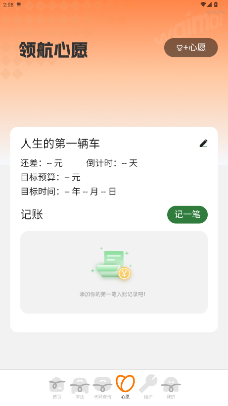 ��ͨ����Υ��ͨ�ٷ����ذ�׿��1.0.2��ͼ3