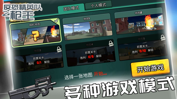 ���־�Ӣ��֮ǹ�����°�1.1.0��ͼ3