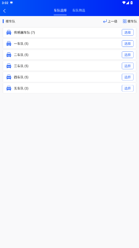 云查车app免费下载官方版截图3
