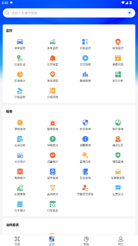 云查车app免费下载官方版截图1