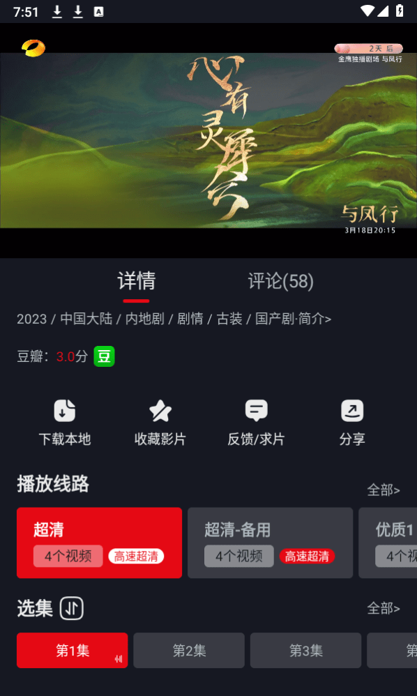 网飞猫免费追剧app最新版v3.3.9安卓版截图1