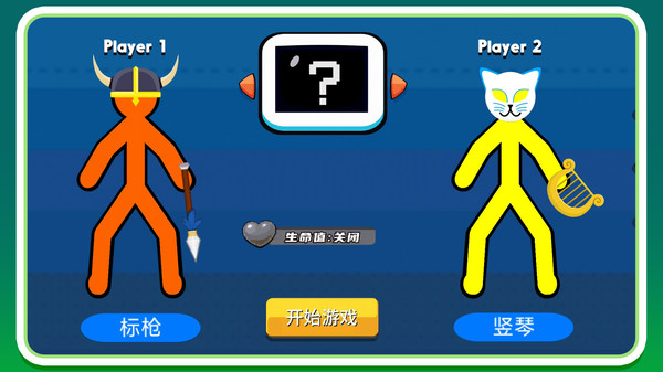 火柴人竞技模拟游戏安卓版v2.2.0最新版截图2