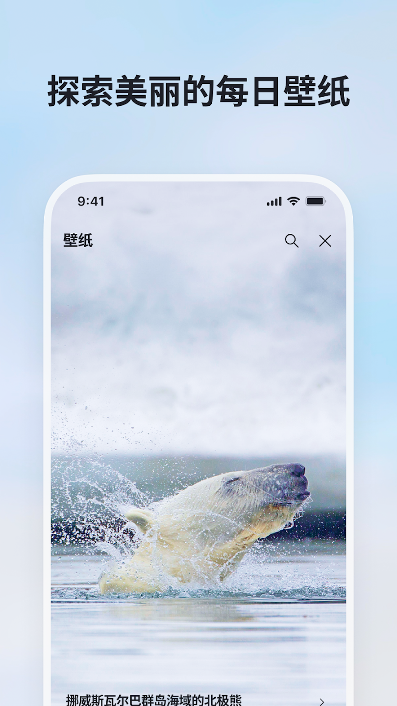 ��Ӧbing���ʰ����ذ�װ2026���°�32.6.2110003561��ͼ3