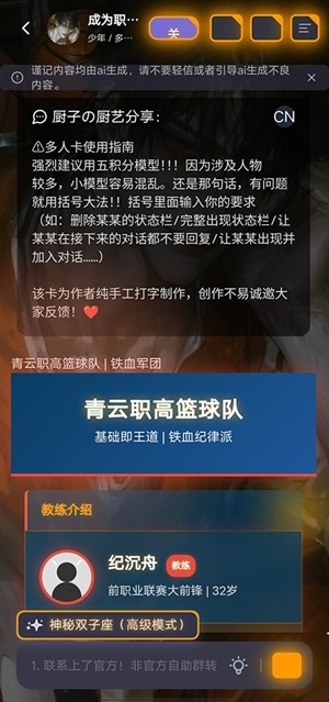 mufy虚拟人物聊天最新版4.0.6截图2