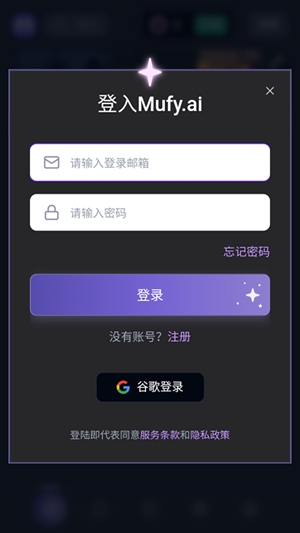 mufy虚拟人物聊天最新版4.0.6截图0