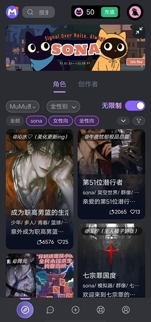 mufy虚拟人物聊天最新版4.0.6截图3