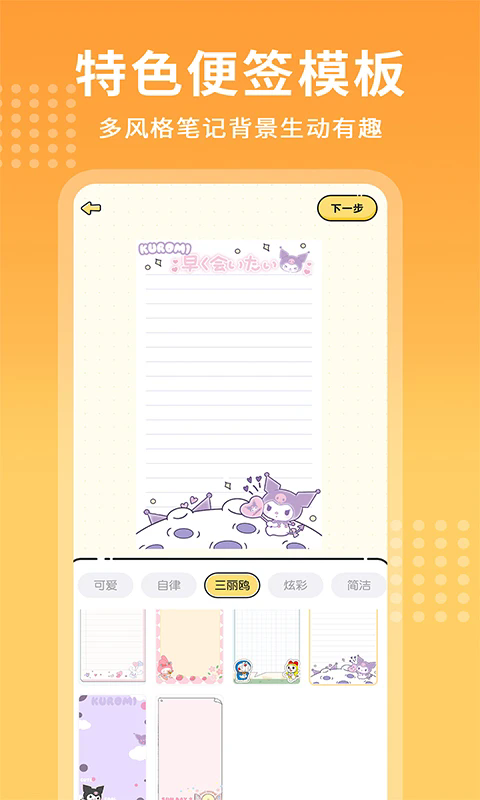 ÿ�ռ��±�app�ٷ���v1.3.6���°��ͼ3