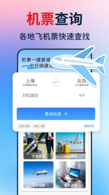 �ؼۻ�Ʊ�����ٷ���������1.2.1��׿���ͼ1