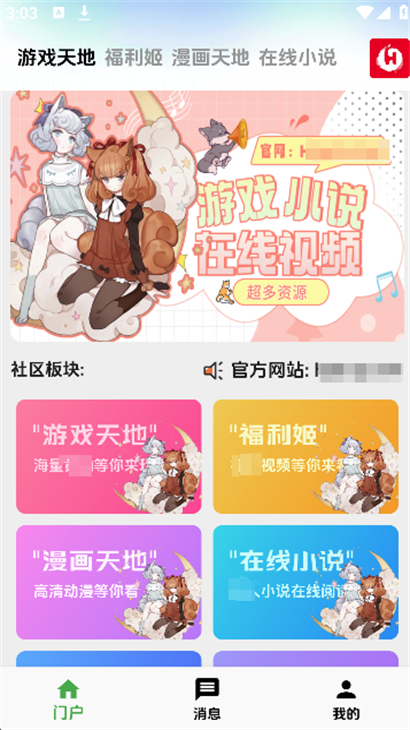 ����acg�ٷ�����v3.4��׿���ͼ2