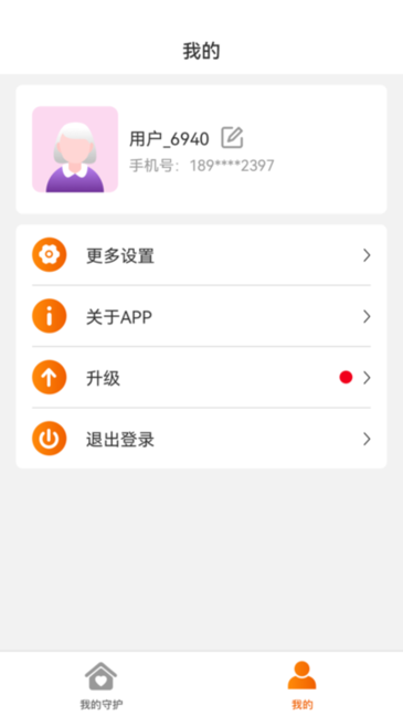 �����ػ������ٷ���V2.2.1.20240529��ͼ1