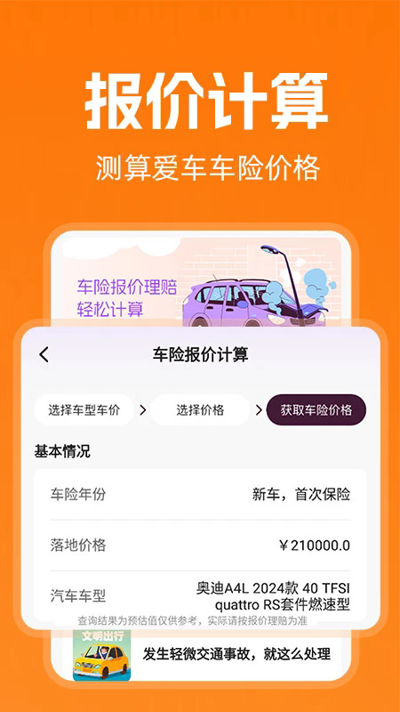 ���ձ���ʵʱ��app�ٷ��ֻ���1.0.5��׿���ͼ1