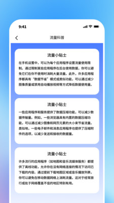 �Ǽ���Чapp��׿��1.0.0��ͼ1