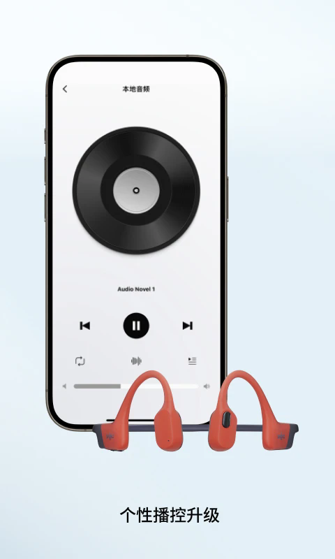 shokz��������app�ֻ���5.6.5��׿���ͼ1