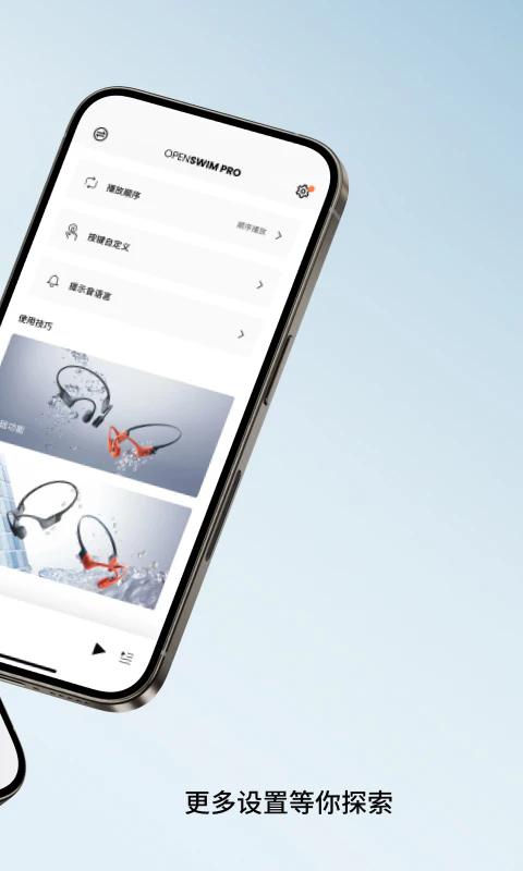 shokz��������app�ֻ���5.6.5��׿���ͼ3