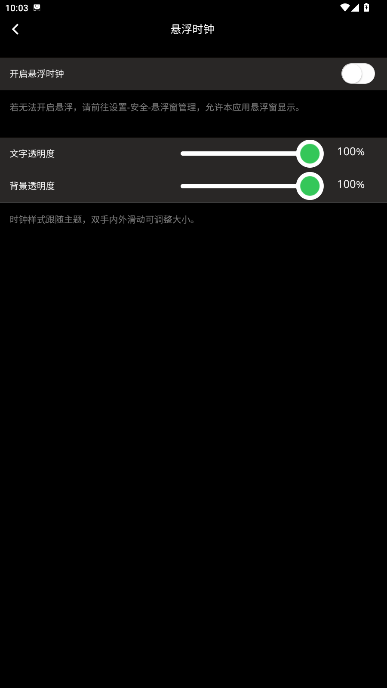 ��ҳ����ʱ�����ذ�׿��2.6.6��ͼ3