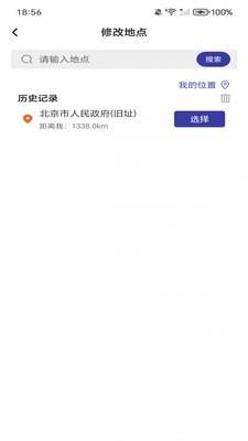 ʵʱ������վ��ѯapp�ٷ���1.0.2��ͼ1