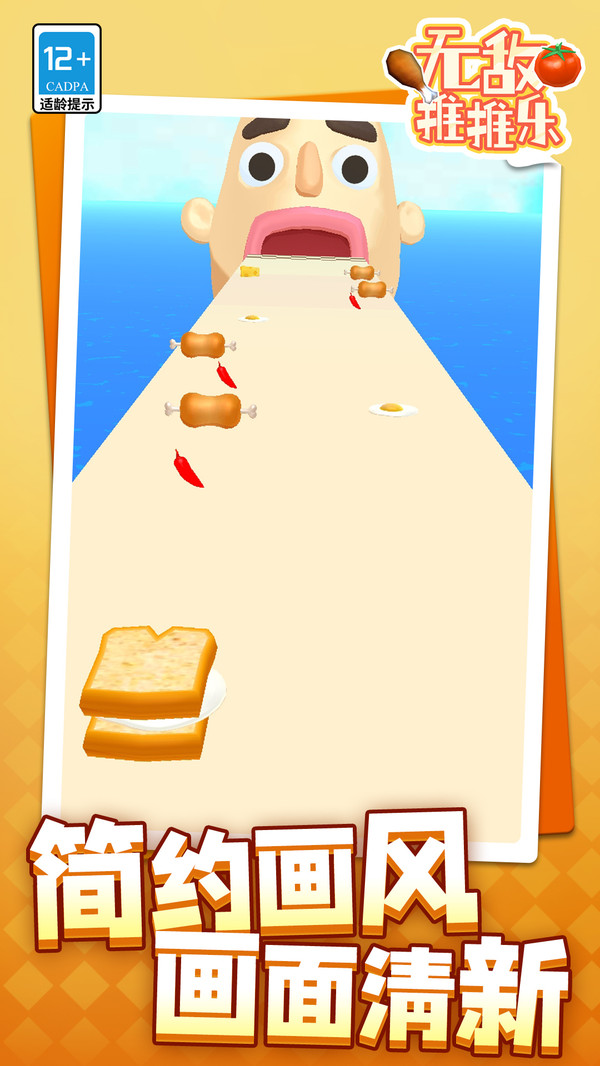 �޵���������Ϸ��׿��v1.2.2�ٷ����ͼ1