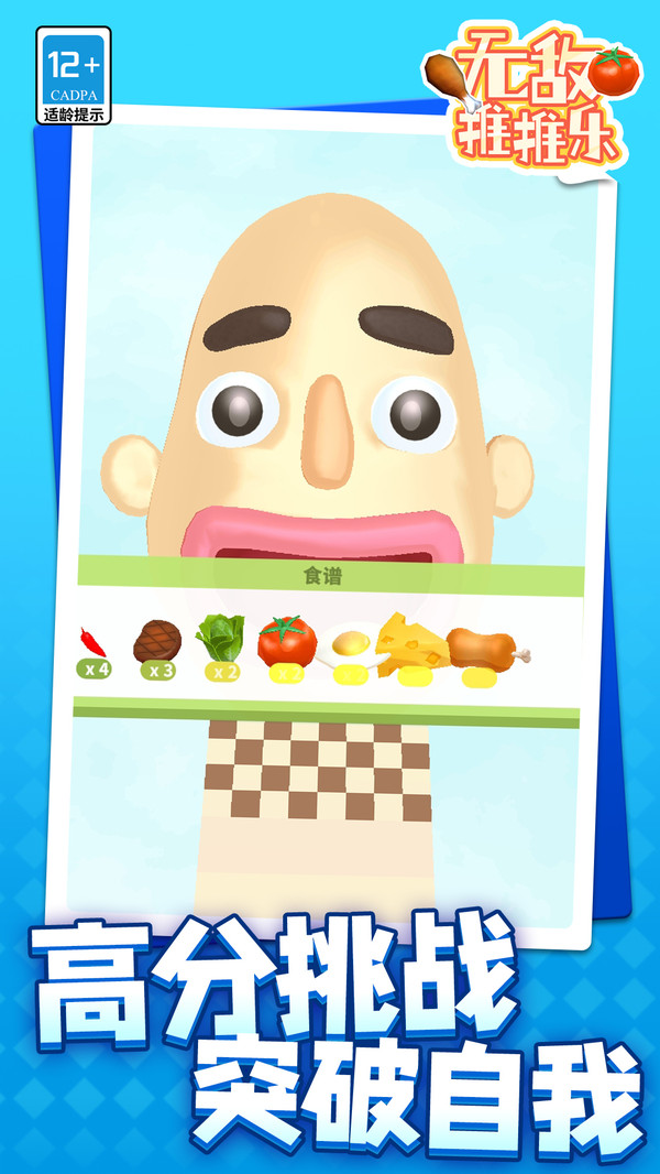 �޵���������Ϸ��׿��v1.2.2�ٷ����ͼ3