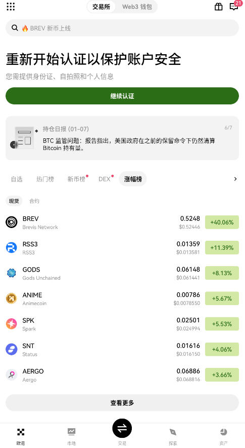 ok��Ǯ��app�ٷ����°�v6.153.0��׿���ͼ3