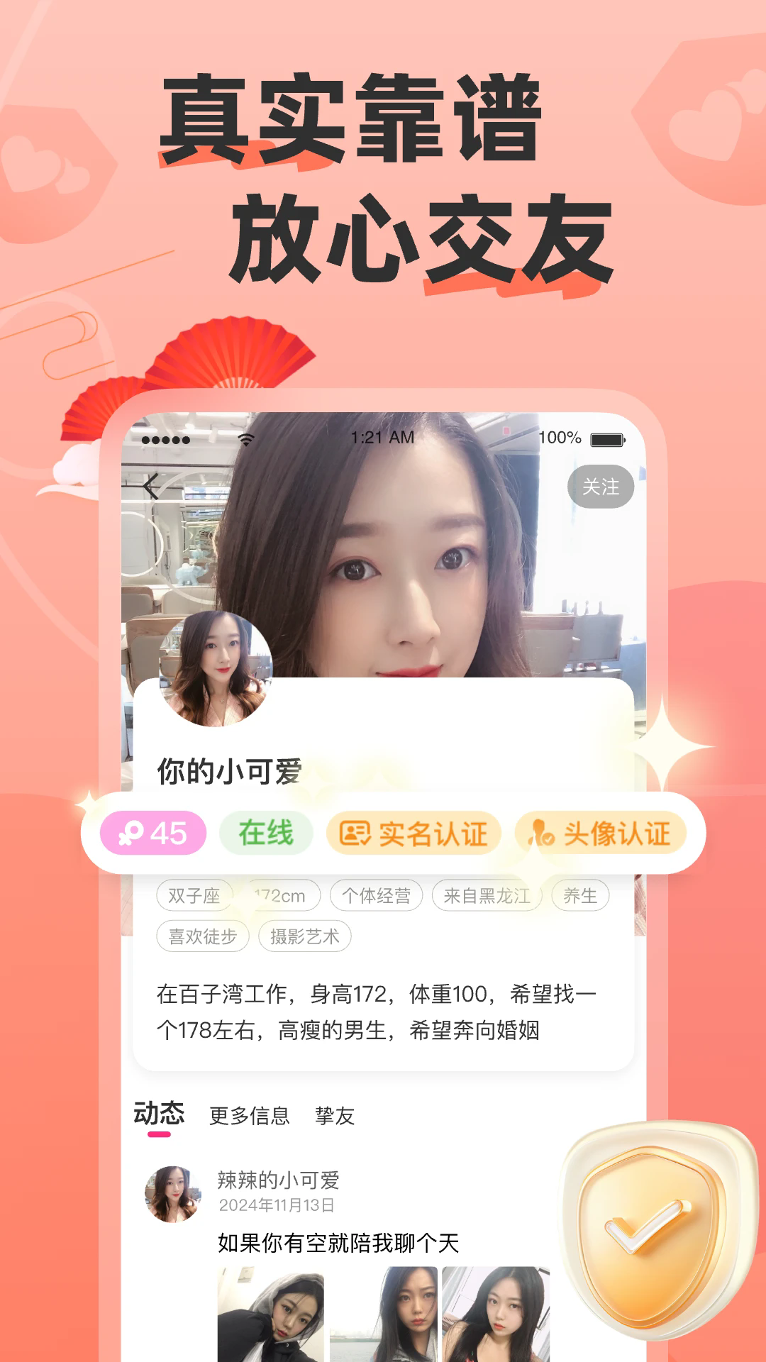 ǣ��app�ٷ���Ѱ�8.4.627��׿���ͼ1