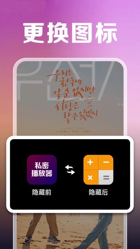 免费私人视频播放器免费版1.0.13.1001截图1