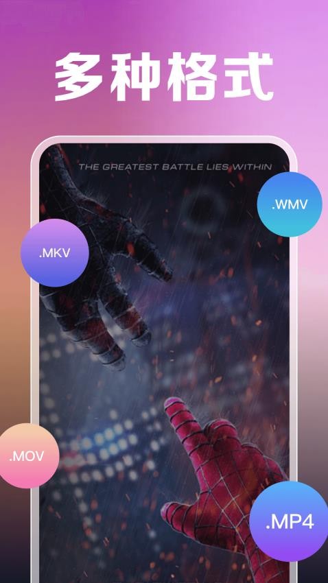 免费私人视频播放器免费版1.0.13.1001截图3