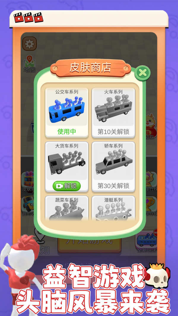 ����ͣ�������İ�С��Ϸ1.0.2��ͼ0