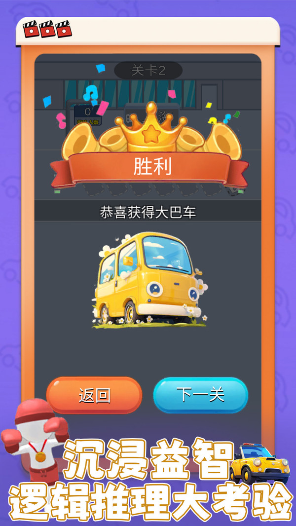 ����ͣ�������İ�С��Ϸ1.0.2��ͼ2