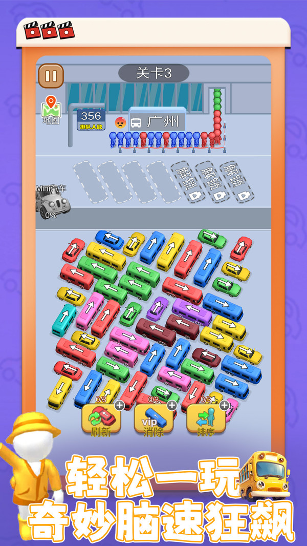 ����ͣ�������İ�С��Ϸ1.0.2��ͼ3