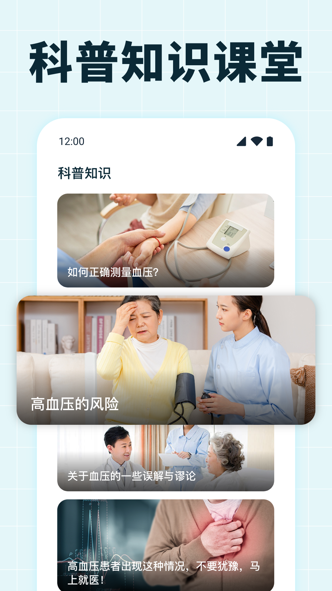 ѪѹѪ�ǲ�����׿��1.1.0��ͼ1