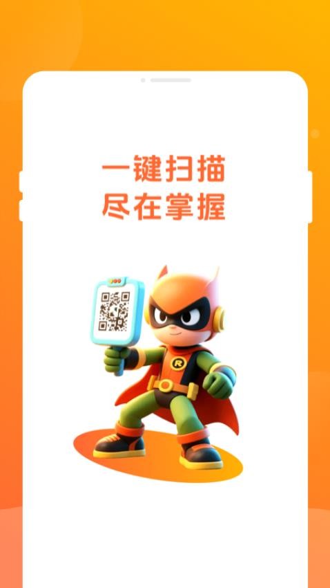 ��ά����ɨ��app�ֻ���v1.0.1���°��ͼ0