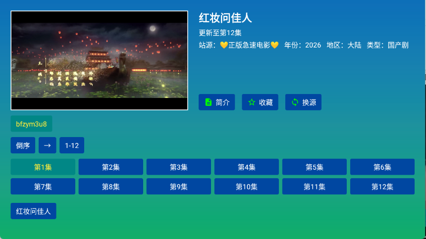 ��ѩ����Ӱ�ӹٷ����°�v2.8.9��׿���ͼ3