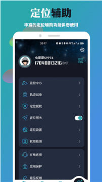 �ֻ��Ŷ�λ����app