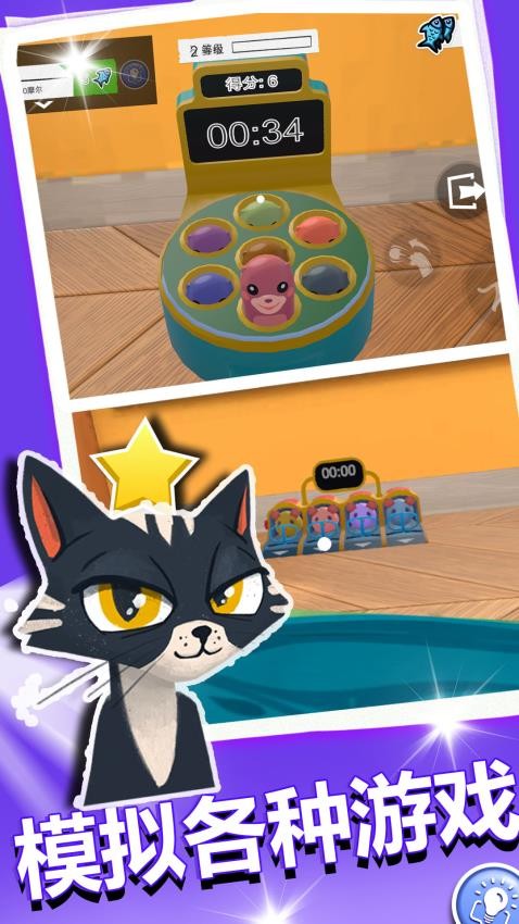 С�����ٷ�����1.0.2��׿���ͼ2