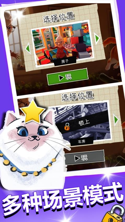 С�����ٷ�����1.0.2��׿���ͼ1