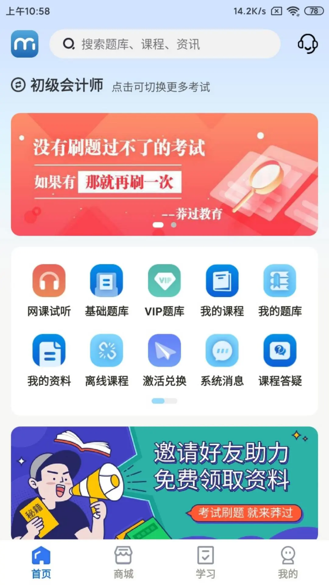 ç������app�ٷ���Ѱ�1.3.7��׿���ͼ3