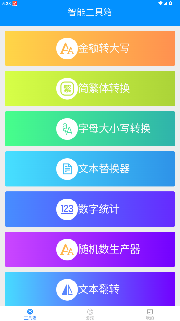 ���ܲ�����app�ٷ���2.8.0.3��ͼ1