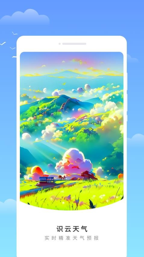 ʶ������app�ֻ���v1.0.0���°��ͼ0