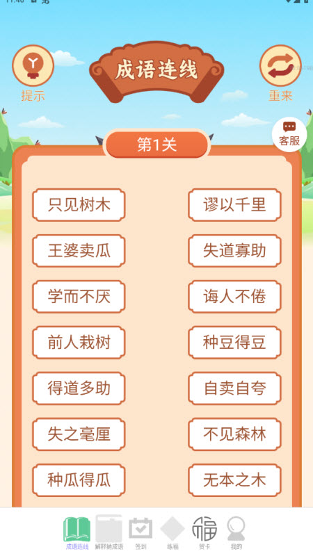 �������׬���׬Ǯ��2.0.3��׿���ͼ1