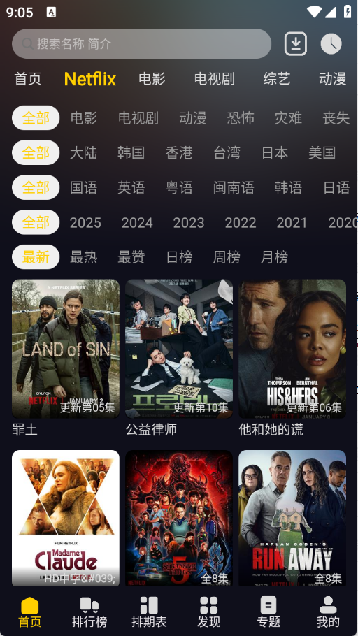 ��ԴӰ�����׷��app���°�v1.0.0��׿���ͼ0