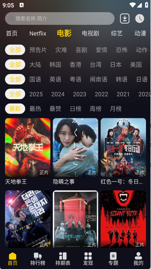 ��ԴӰ�����׷��app���°�v1.0.0��׿���ͼ2