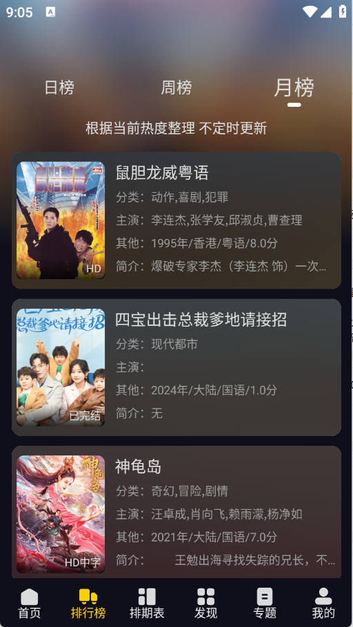 ��ԴӰ�����׷��app���°�v1.0.0��׿���ͼ1