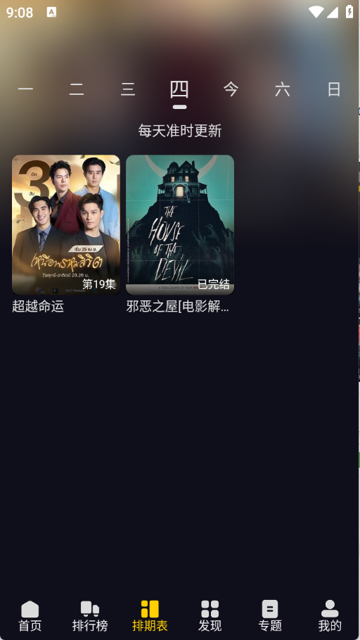 ��ԴӰ�����׷��app���°�v1.0.0��׿���ͼ4